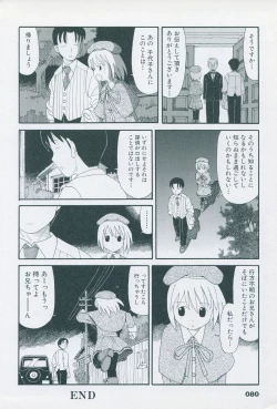Page 90 of Tsukikagerou Official Visual Comic Anthology