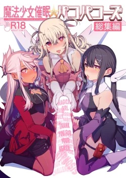 Page 1 of Mahou Shoujo Saimin PakopaCause CONTINUE | Magical Girl Hypnosis Fucking Marathon CONTINUE