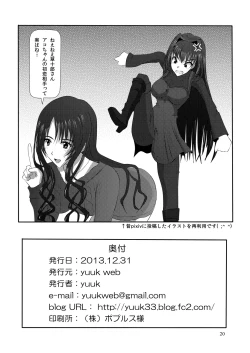 Page 21 of world in my eyes