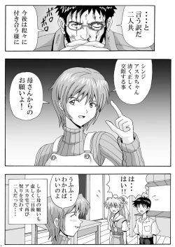 Page 21 of Yui Ikari 10th Anniversary Book - beyond the time