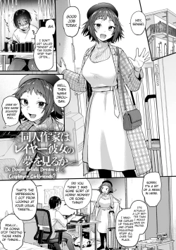Page 1 of Do Doujin Artists Dream of Cosplayer Girlfriends? Doujin Sakka wa Reiya Kanojo no Yume wo Miruka