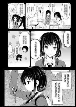 Page 6 of Tamura Hon