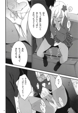 Page 14 of Ro-chan to Akogare Date Daisakusen