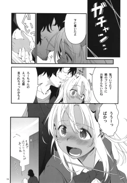 Page 15 of Ro-chan to Akogare Date Daisakusen