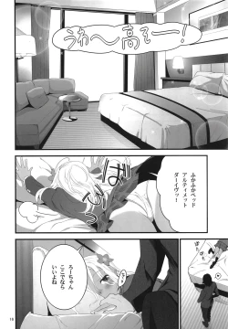 Page 16 of Ro-chan to Akogare Date Daisakusen