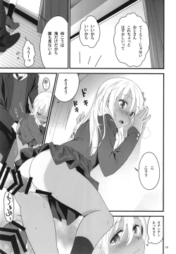 Page 19 of Ro-chan to Akogare Date Daisakusen