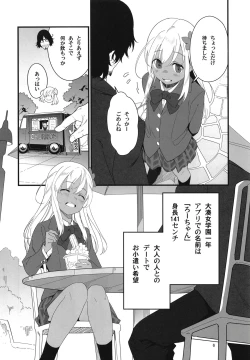 Page 6 of Ro-chan to Akogare Date Daisakusen