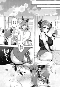 Page 31 of Kizuichatta