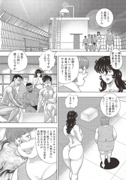 Page 148 of Dorei Onna Kyoushi Keiko 12