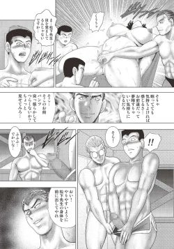 Page 44 of Dorei Onna Kyoushi Keiko 12