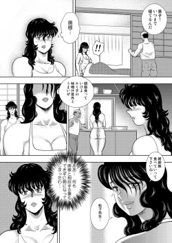 Page 139 of Dorei Onna Kyoushi Keiko 13