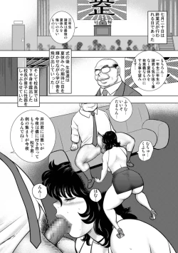 Page 148 of Dorei Onna Kyoushi Keiko 14