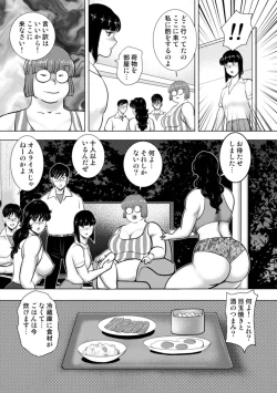 Page 89 of Dorei Onna Kyoushi Keiko 14