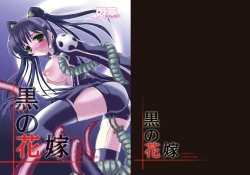 Page 1 of Kuro no Hanayome