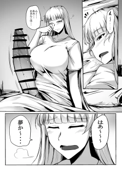 Page 10 of Futanari Raper Suzumori-chan