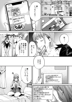 Page 12 of 白ギャルカノジョができた理由