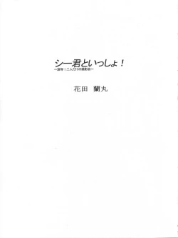 Page 16 of TIMTIM MACHINE 13 Gou