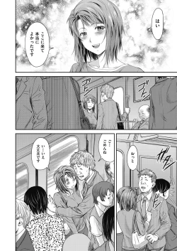 Page 168 of Kaname Date Chuu