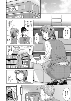 Page 172 of Kaname Date Chuu