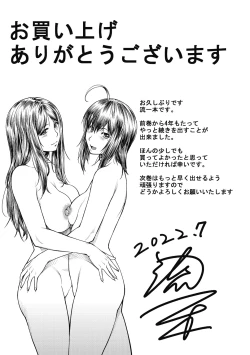 Page 195 of Kaname Date Chuu