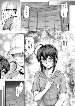 Page 45 of Kaname Date Chuu