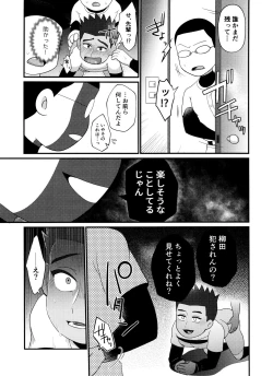 Page 8 of Yanagita-kun ga Yakyuubu no Senpai ni Sakaurami Rape Sareru Hon
