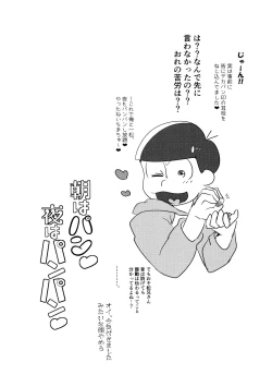 Page 16 of Asa wa Pan Yoru wa Panpan