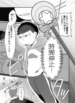 Page 10 of Jikan Teishi ni Goyoujin