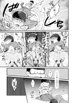 Page 18 of Jikan Teishi ni Goyoujin