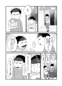 Page 22 of Jikan Teishi ni Goyoujin