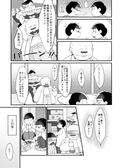 Page 30 of Jikan Teishi ni Goyoujin