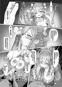 Page 20 of Gal o Tasuketara Isekai Tenseikyuu no ReaJuu Seikatsu ga Hajimatta!?