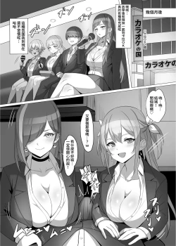 Page 49 of Gal o Tasuketara Isekai Tenseikyuu no ReaJuu Seikatsu ga Hajimatta!?