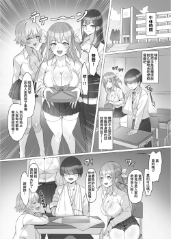 Page 9 of Gal o Tasuketara Isekai Tenseikyuu no ReaJuu Seikatsu ga Hajimatta!?