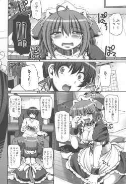 Page 81 of Maid no XXX wa Anata no Tame ni