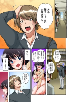 Page 105 of Gifu Ochi Pet