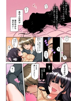 Page 112 of Gifu Ochi Pet