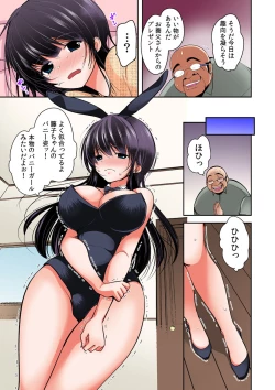 Page 121 of Gifu Ochi Pet