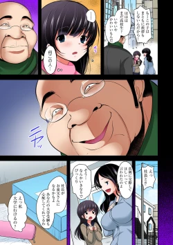 Page 123 of Gifu Ochi Pet