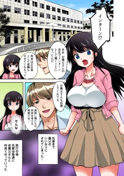 Page 171 of Gifu Ochi Pet