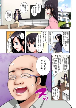 Page 17 of Gifu Ochi Pet