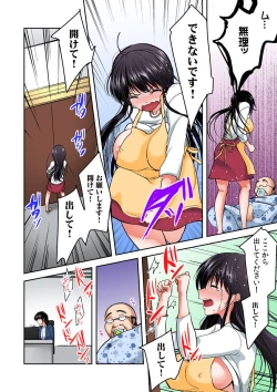 Page 182 of Gifu Ochi Pet