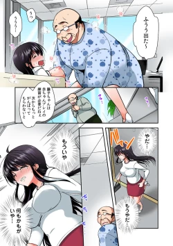 Page 187 of Gifu Ochi Pet