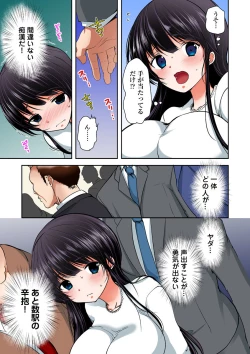 Page 191 of Gifu Ochi Pet