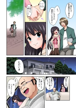 Page 20 of Gifu Ochi Pet