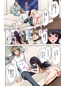 Page 234 of Gifu Ochi Pet