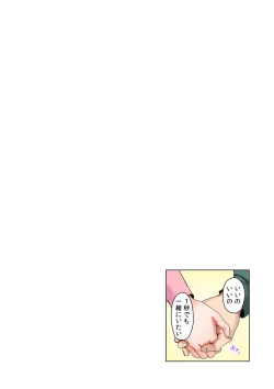 Page 30 of Gifu Ochi Pet