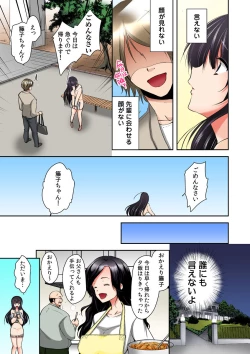 Page 33 of Gifu Ochi Pet