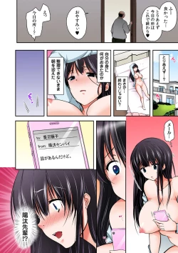 Page 54 of Gifu Ochi Pet