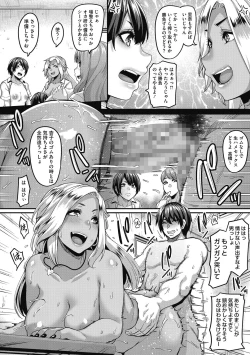 Page 102 of Gal's Bitch Shijou Shugi!